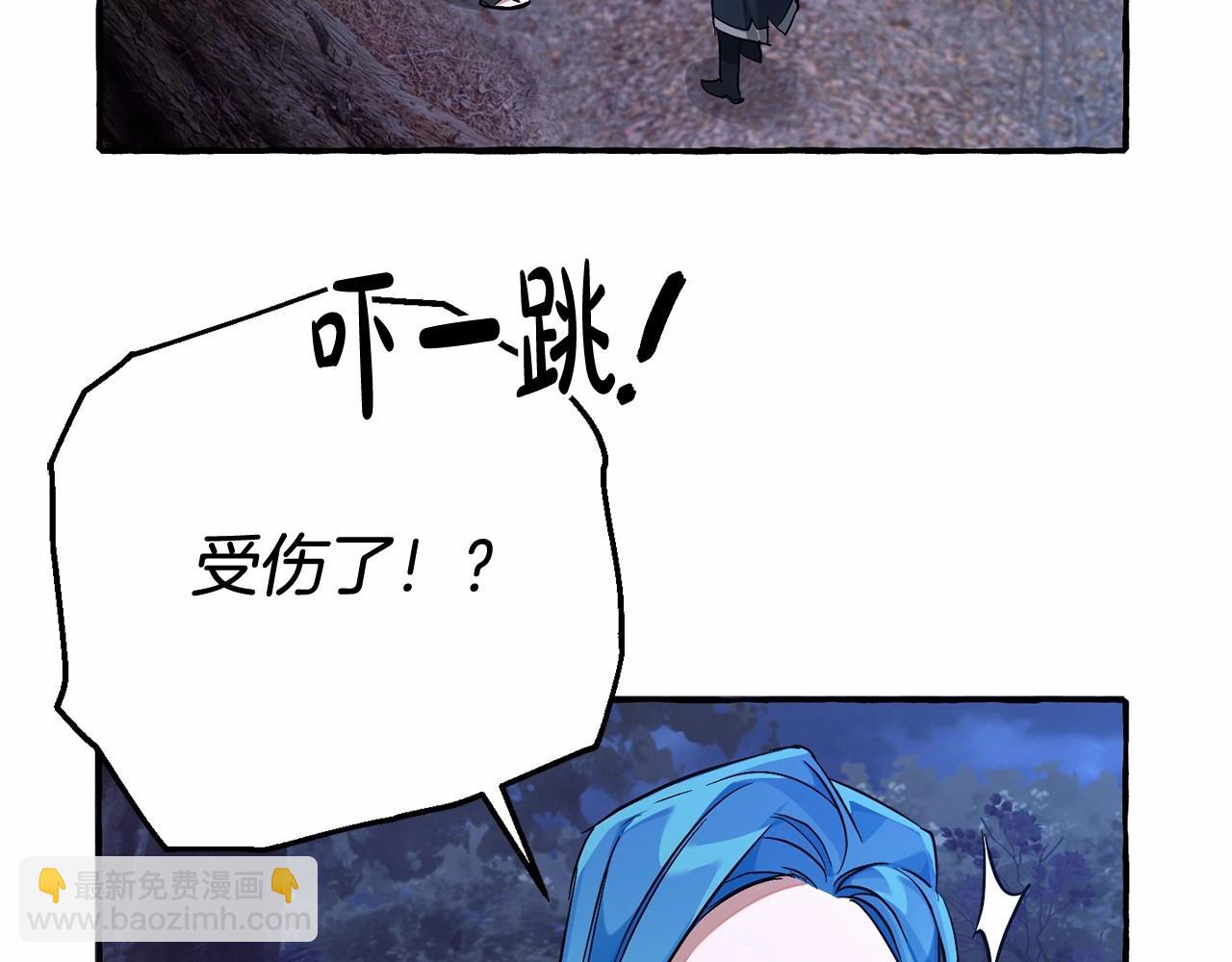 成爲伯爵家的廢物 - 第88話 奇怪的味道(2/3) - 6