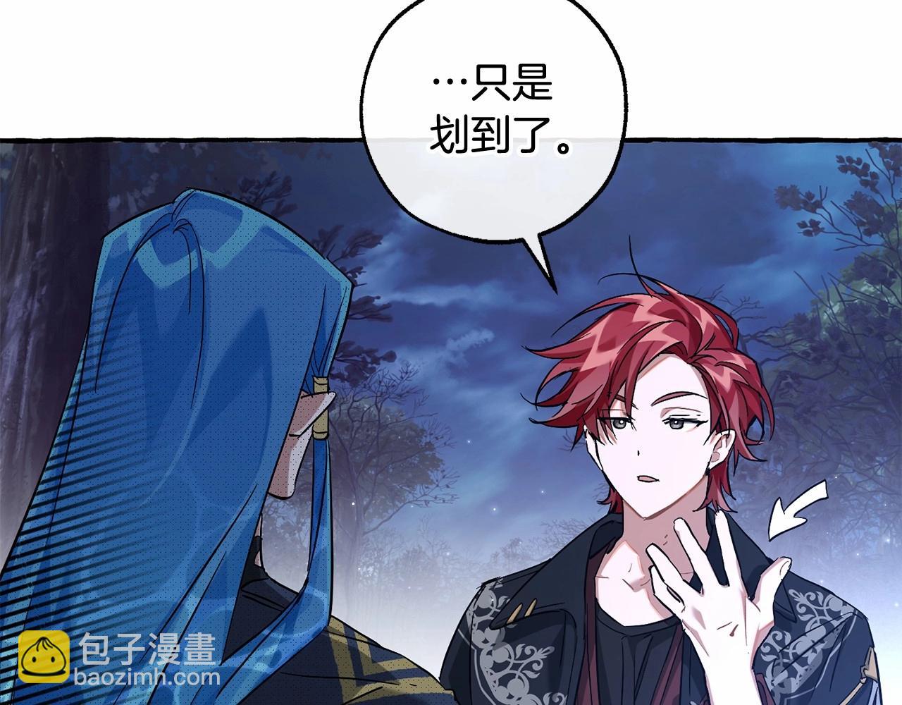 成爲伯爵家的廢物 - 第88話 奇怪的味道(2/3) - 8