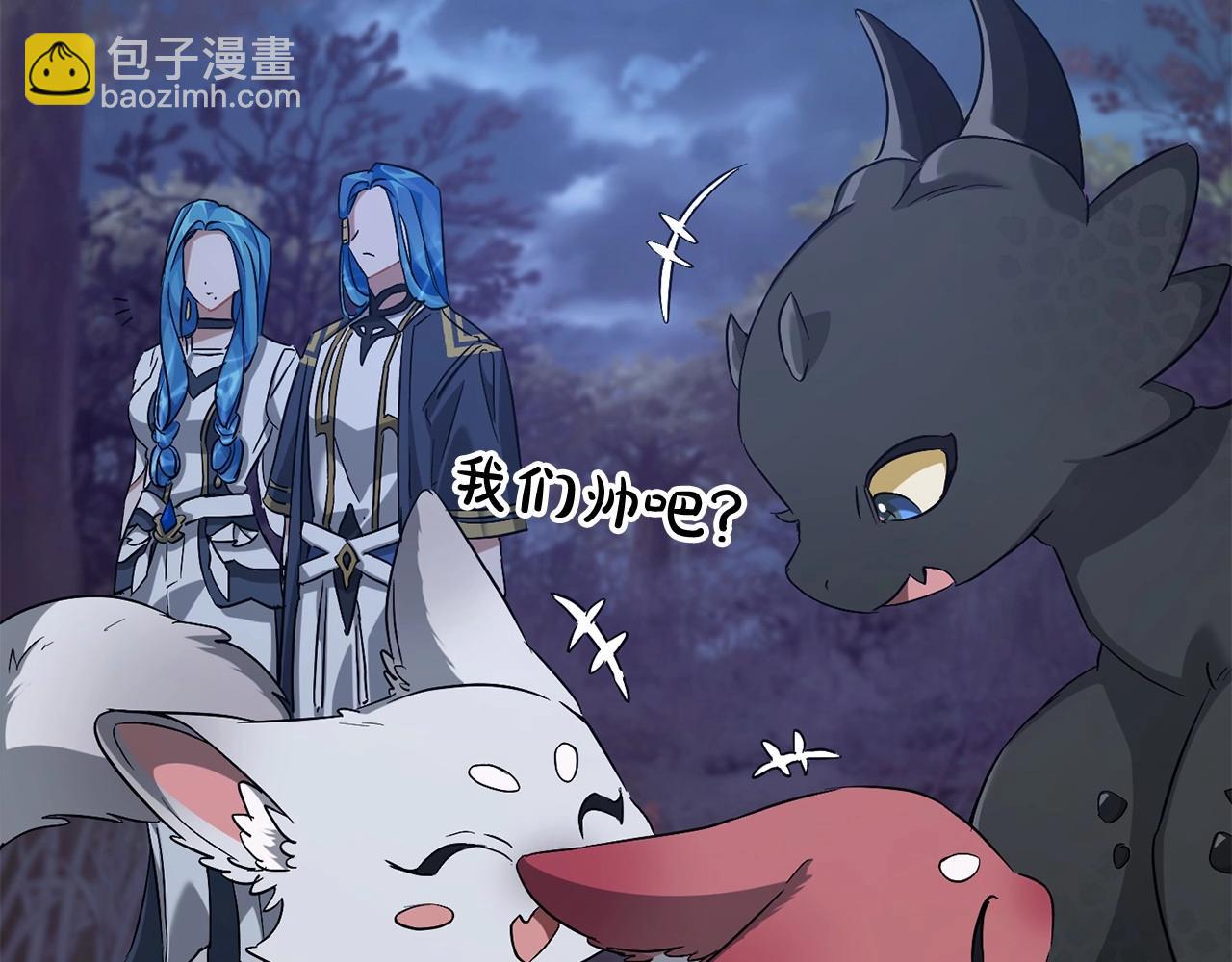 成爲伯爵家的廢物 - 第88話 奇怪的味道(2/3) - 6