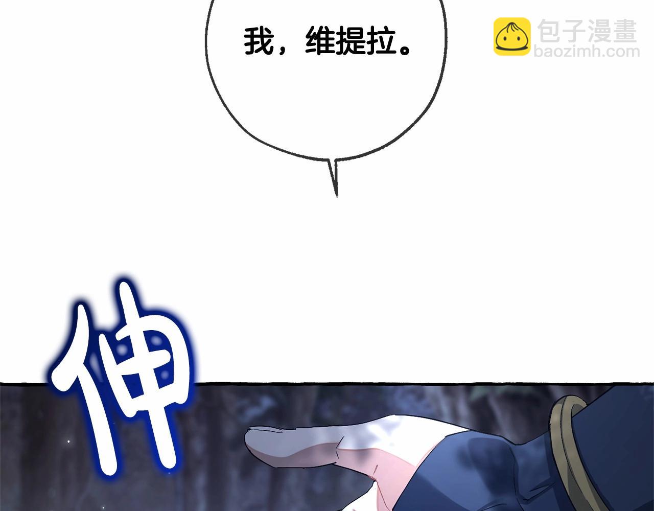 成爲伯爵家的廢物 - 第90話 掀翻(2/4) - 6