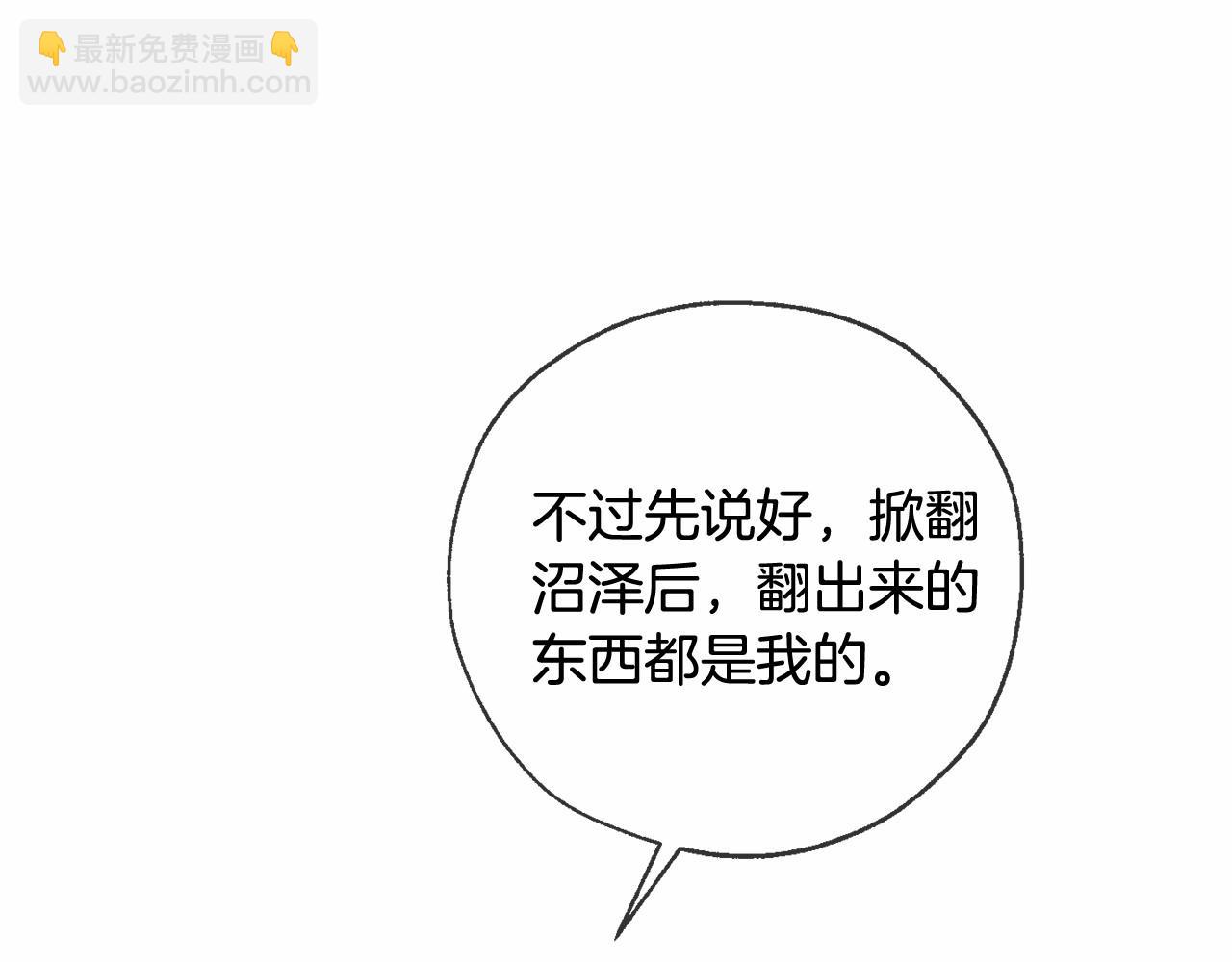 成爲伯爵家的廢物 - 第90話 掀翻(3/4) - 7