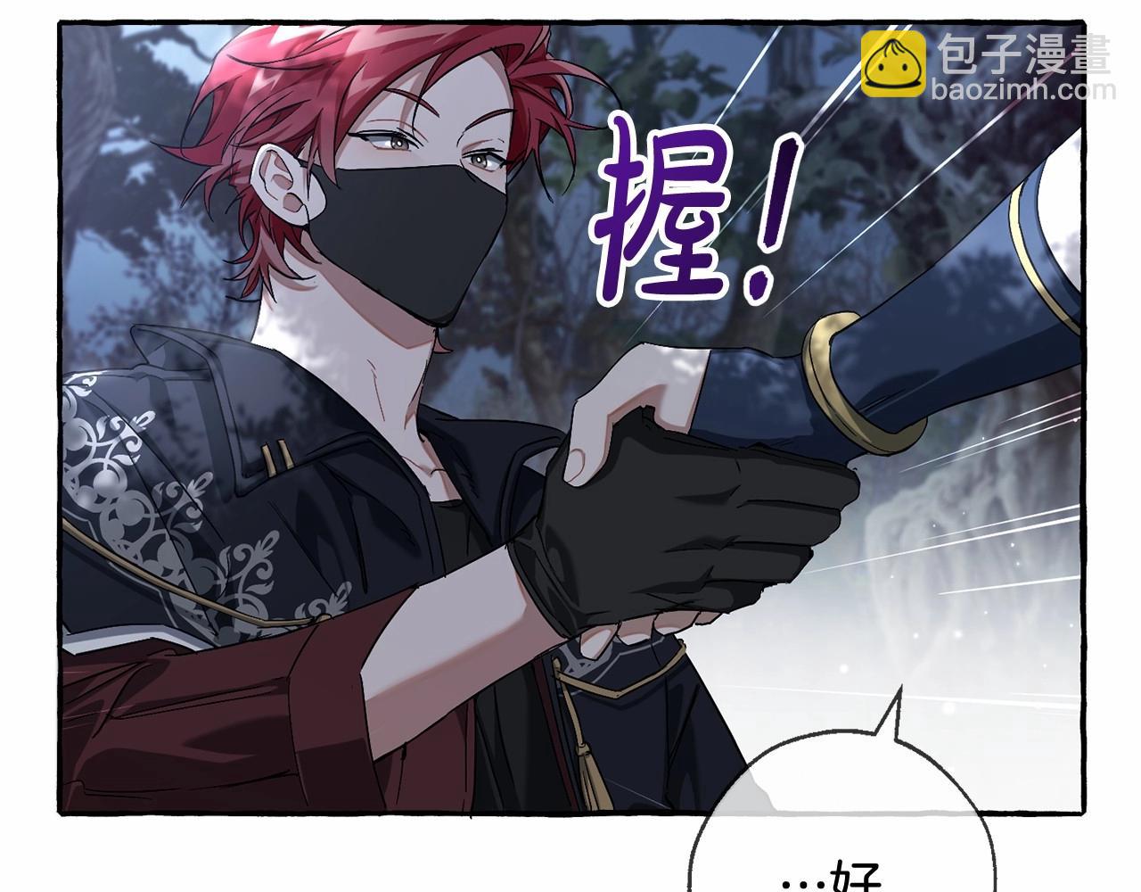 成爲伯爵家的廢物 - 第90話 掀翻(3/4) - 8