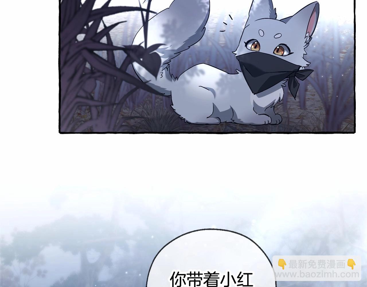 成爲伯爵家的廢物 - 第90話 掀翻(3/4) - 2