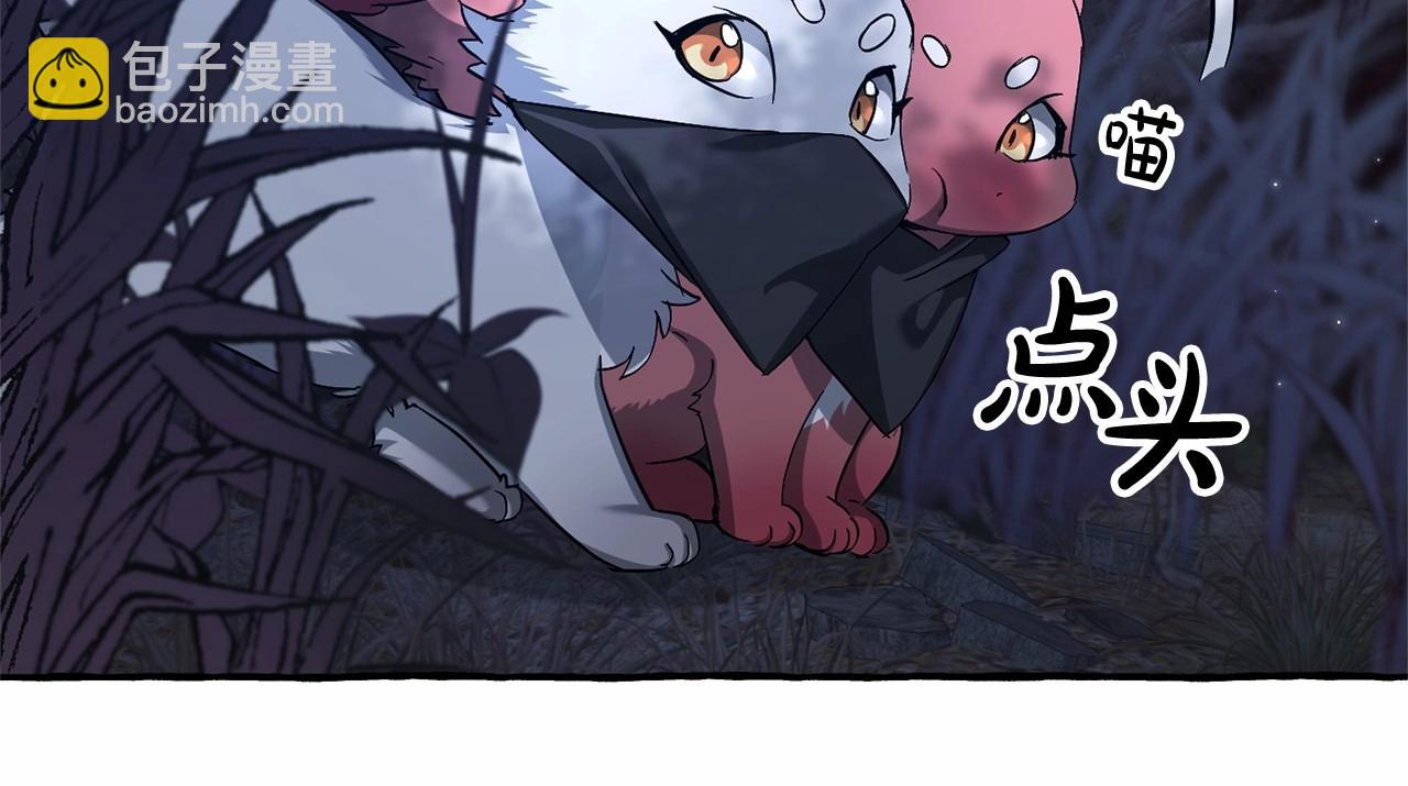 成爲伯爵家的廢物 - 第90話 掀翻(3/4) - 4