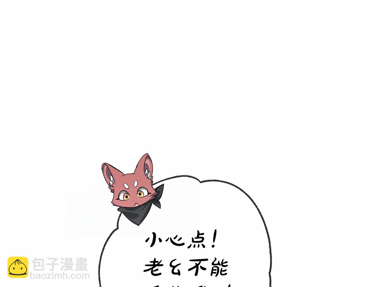 成爲伯爵家的廢物 - 第90話 掀翻(3/4) - 5