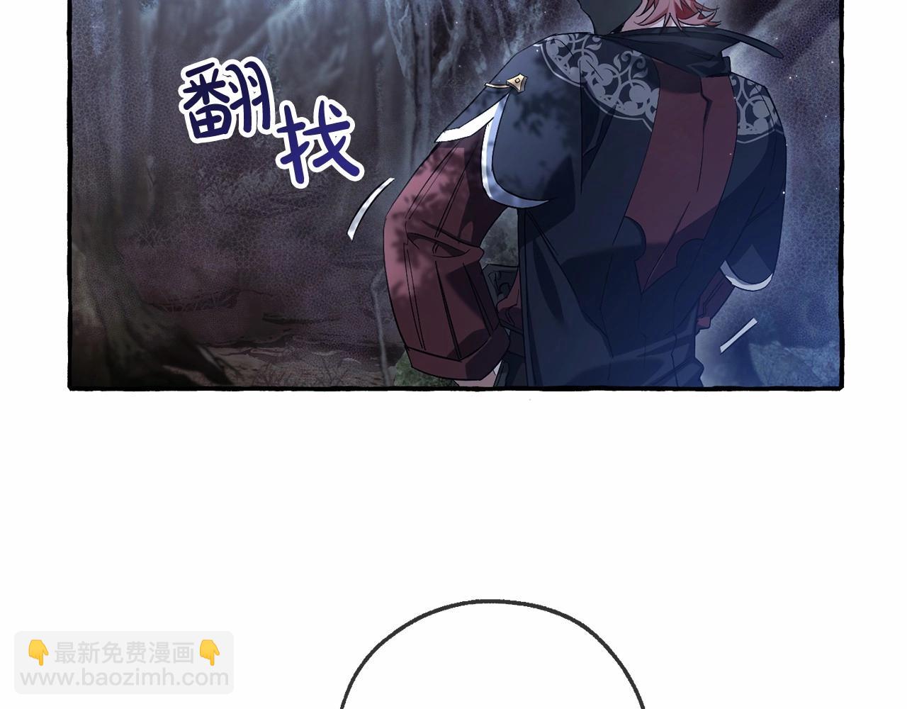 成爲伯爵家的廢物 - 第90話 掀翻(3/4) - 7