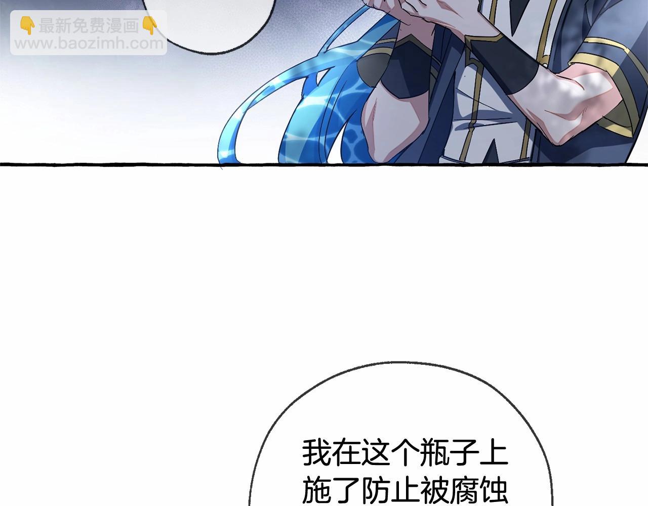 成爲伯爵家的廢物 - 第90話 掀翻(3/4) - 1