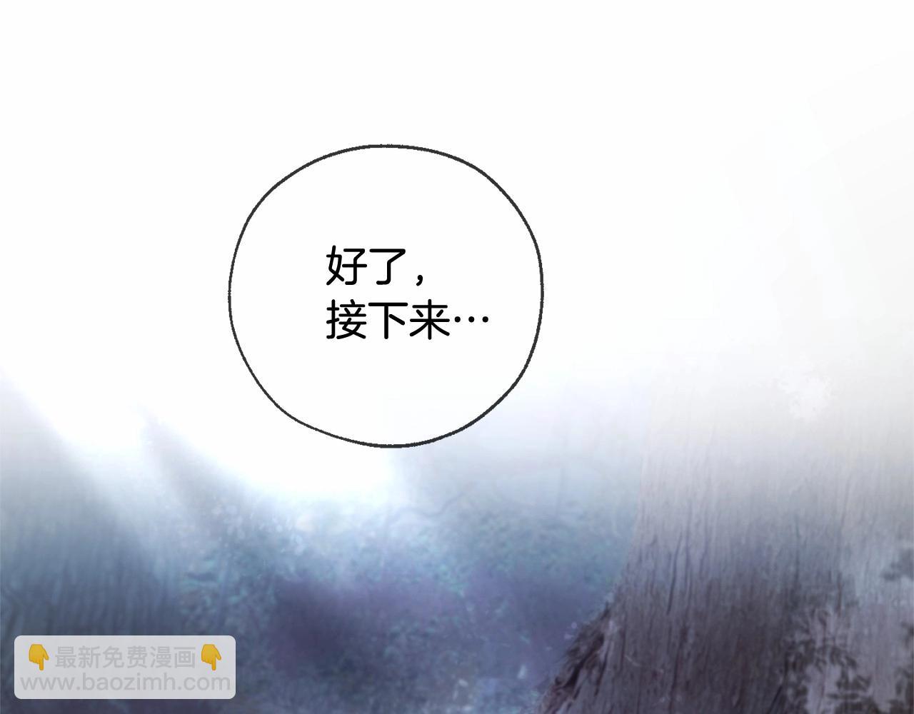 成爲伯爵家的廢物 - 第90話 掀翻(3/4) - 6