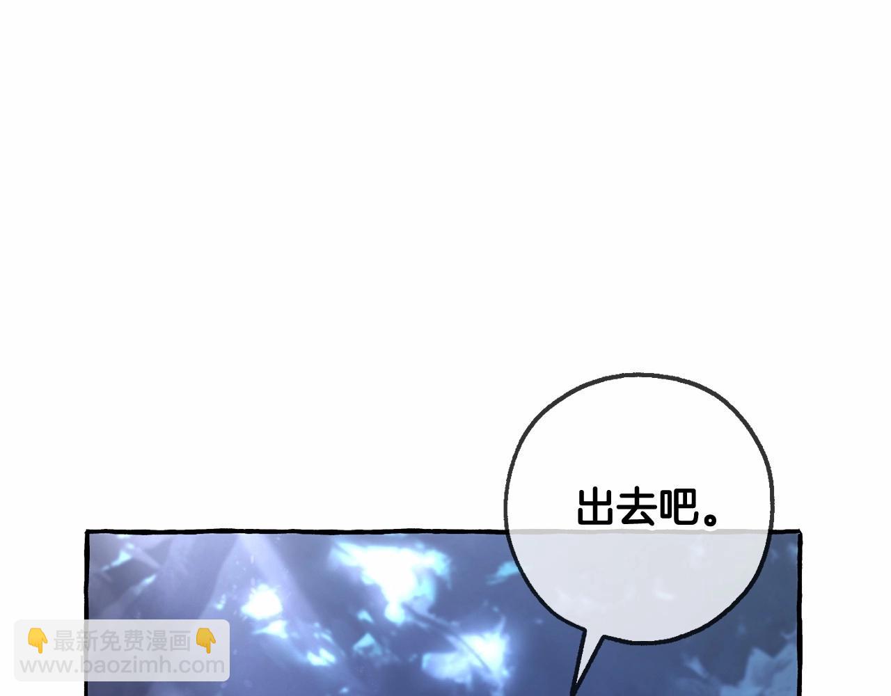 成爲伯爵家的廢物 - 第90話 掀翻(3/4) - 8