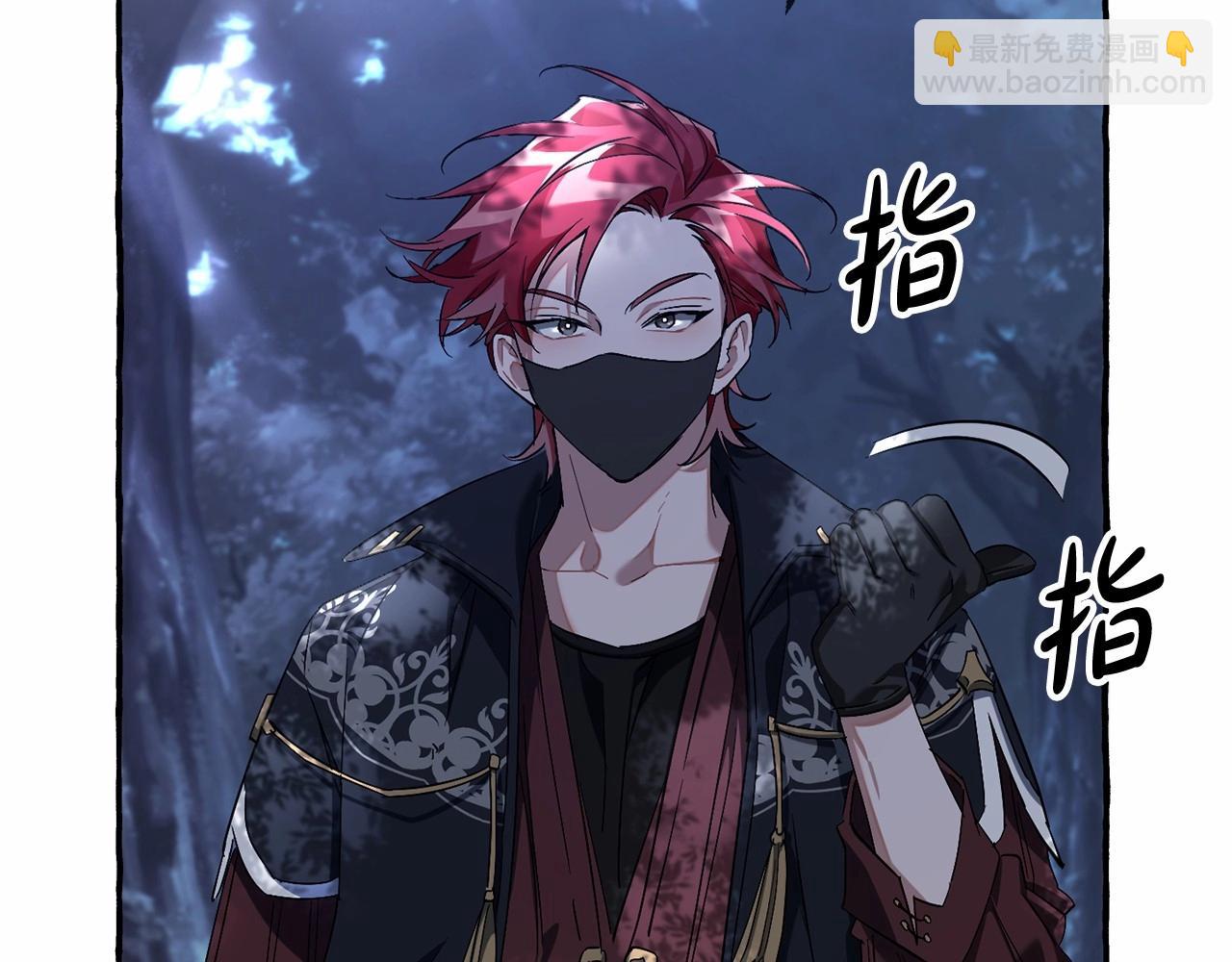 成爲伯爵家的廢物 - 第90話 掀翻(3/4) - 1