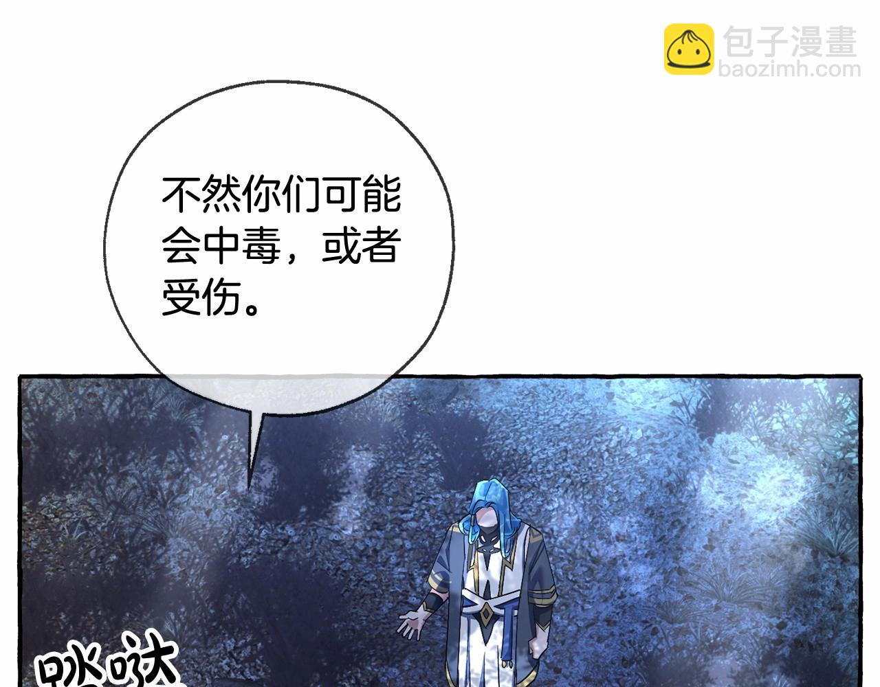 成爲伯爵家的廢物 - 第90話 掀翻(3/4) - 3