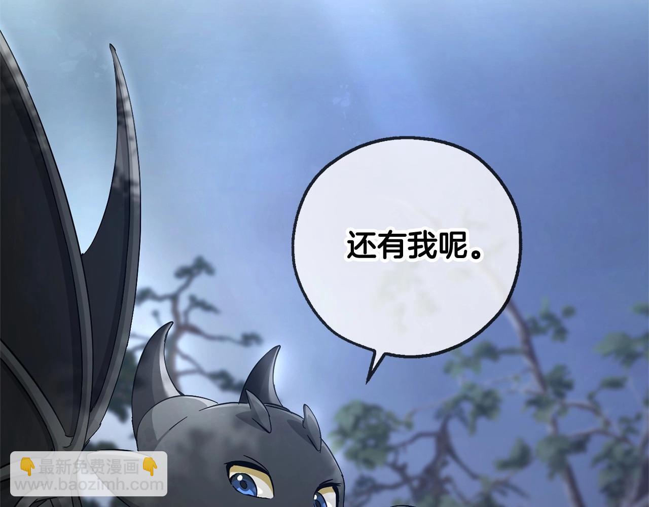 成爲伯爵家的廢物 - 第90話 掀翻(3/4) - 1