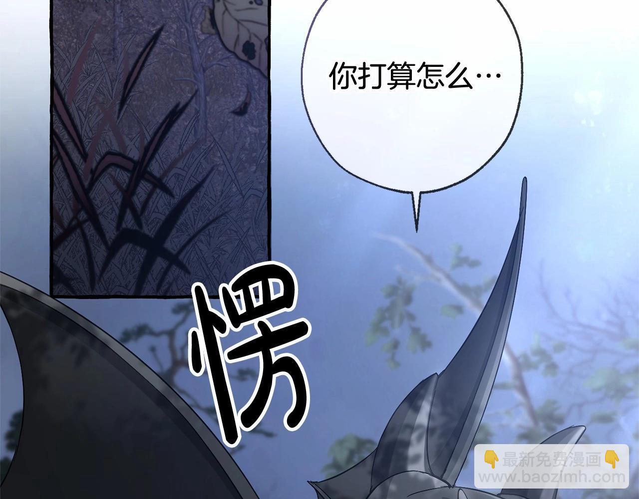 成爲伯爵家的廢物 - 第90話 掀翻(3/4) - 5