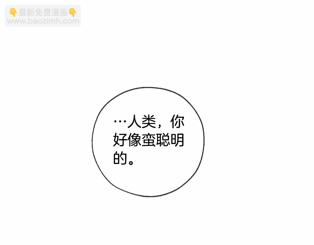 成爲伯爵家的廢物 - 第90話 掀翻(3/4) - 7