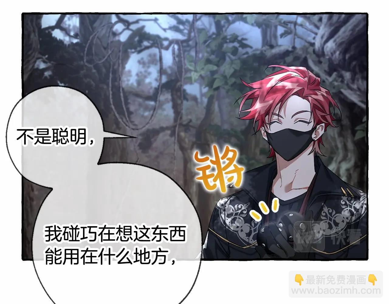 成爲伯爵家的廢物 - 第90話 掀翻(3/4) - 8