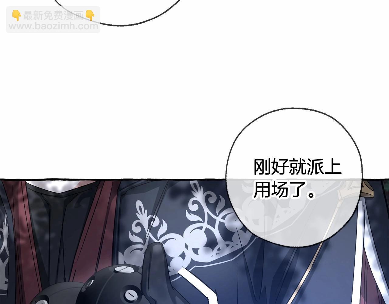 成爲伯爵家的廢物 - 第90話 掀翻(3/4) - 1