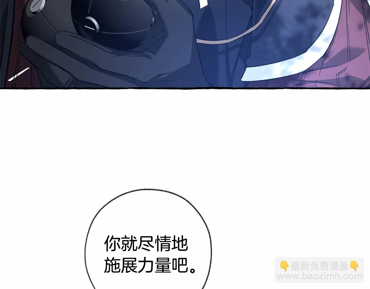 成爲伯爵家的廢物 - 第90話 掀翻(3/4) - 2