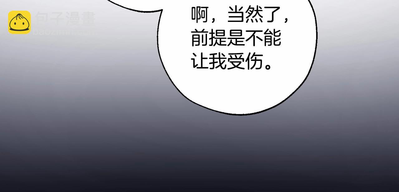 成爲伯爵家的廢物 - 第90話 掀翻(3/4) - 6