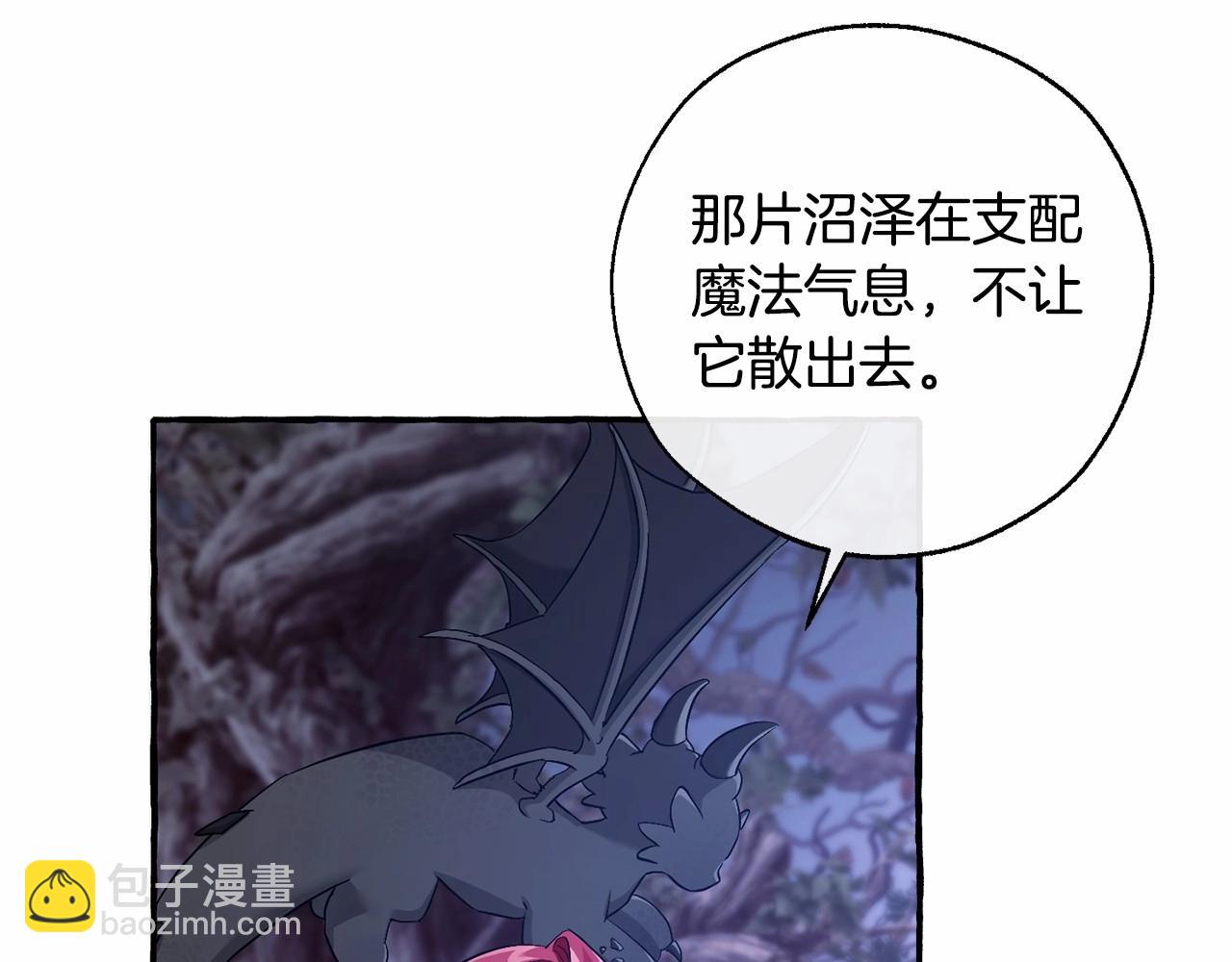 成爲伯爵家的廢物 - 第90話 掀翻(1/4) - 1