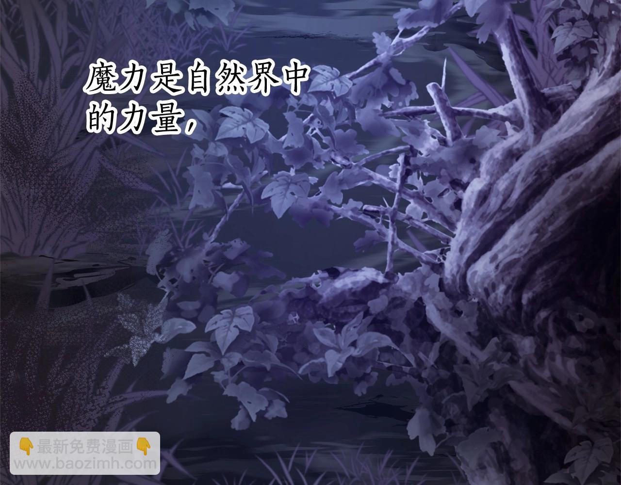 成爲伯爵家的廢物 - 第90話 掀翻(1/4) - 5