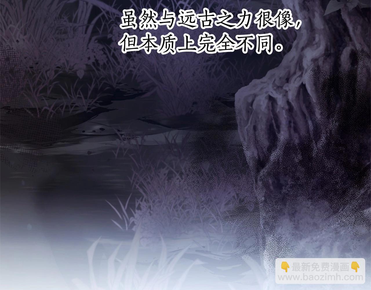 成爲伯爵家的廢物 - 第90話 掀翻(1/4) - 6