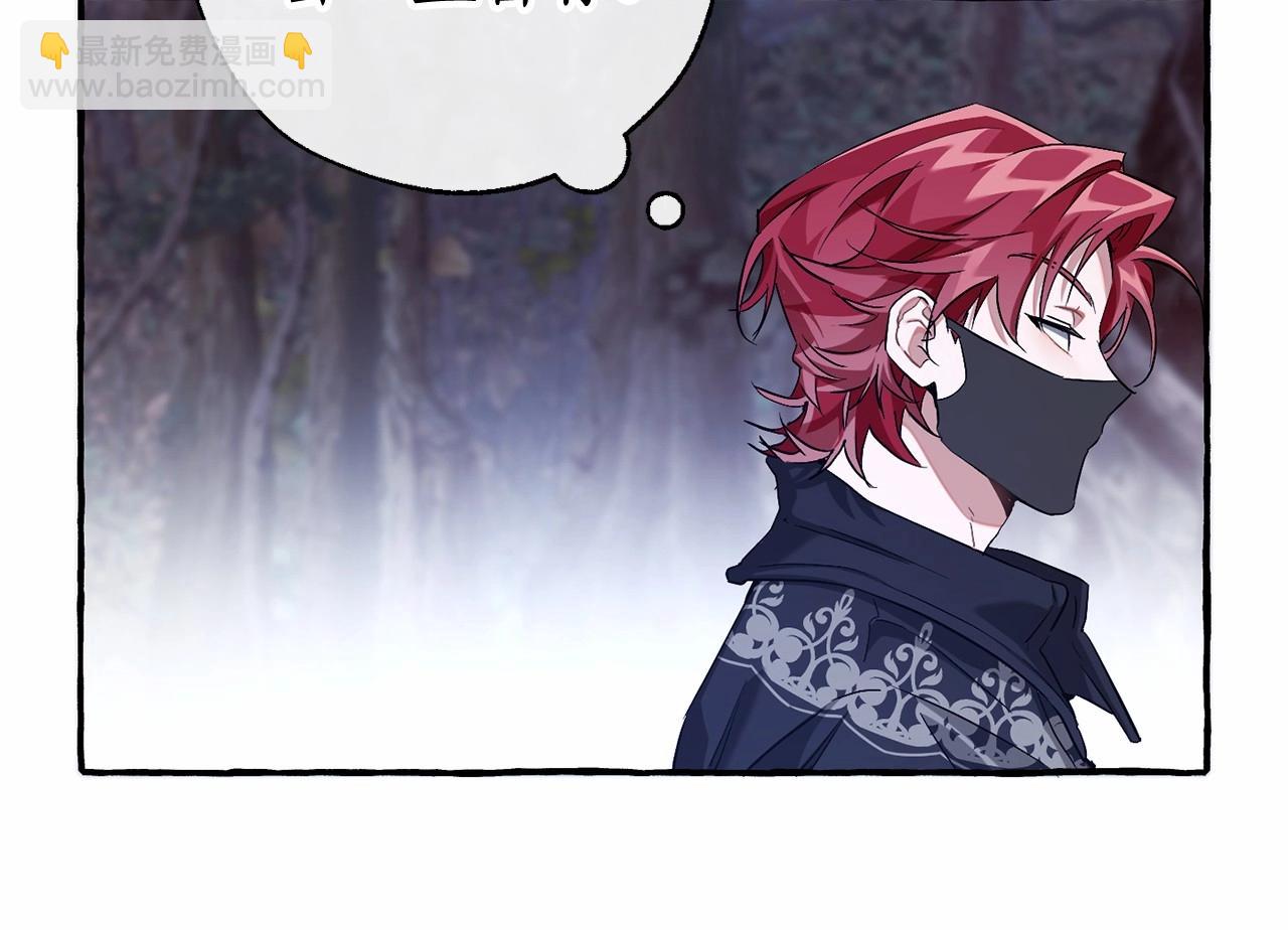 成爲伯爵家的廢物 - 第90話 掀翻(1/4) - 8