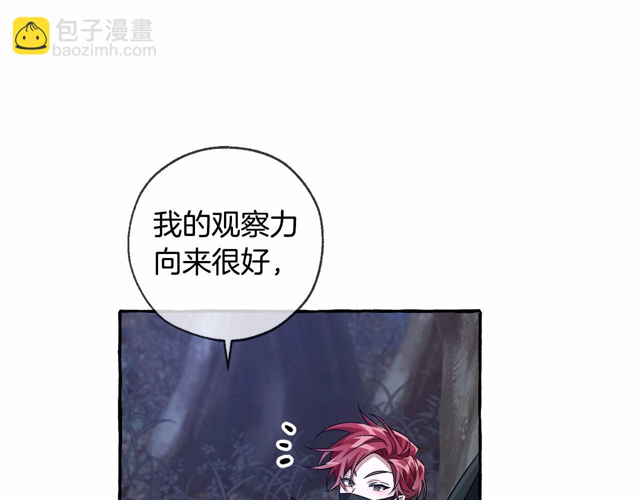 成爲伯爵家的廢物 - 第90話 掀翻(1/4) - 1