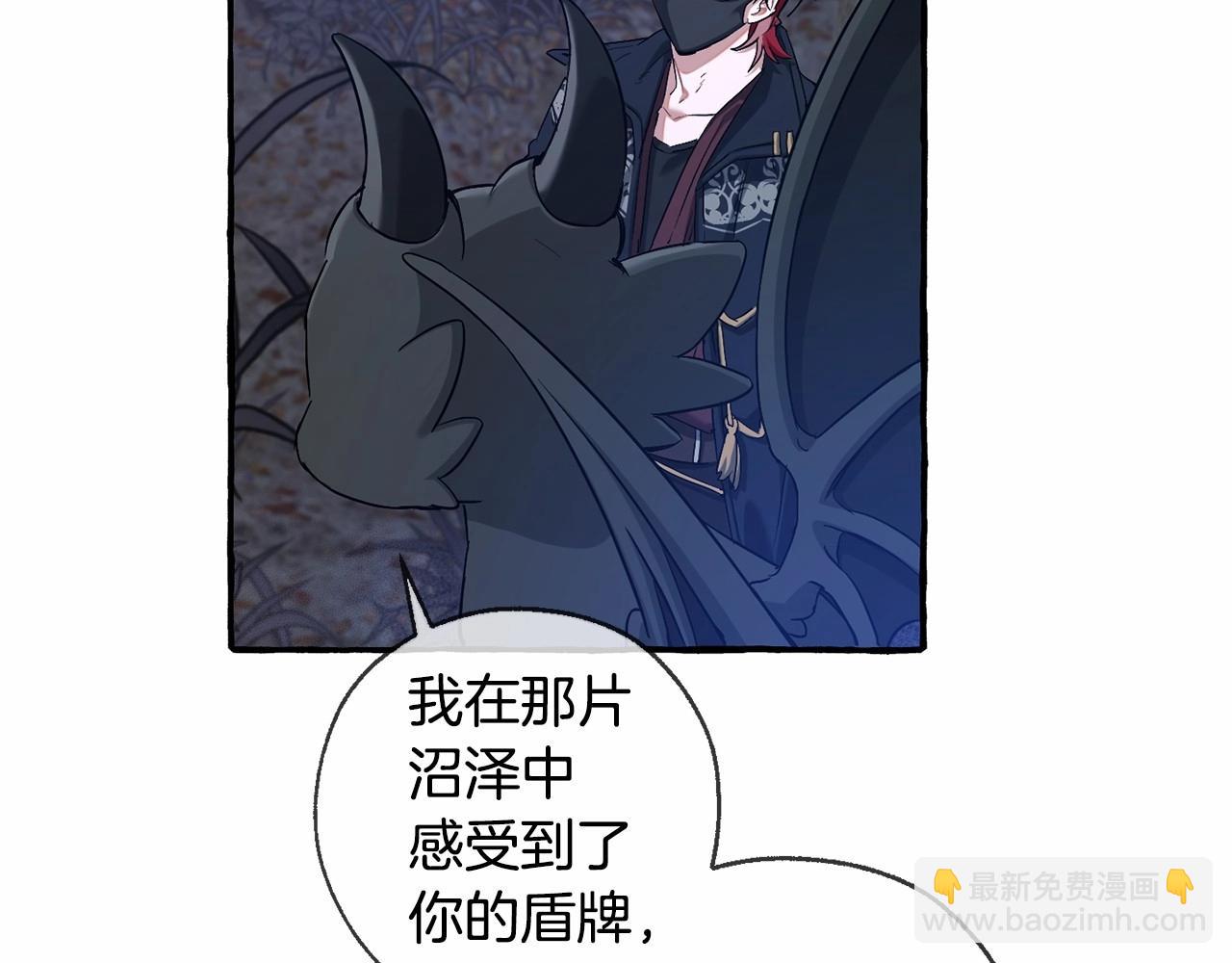 成爲伯爵家的廢物 - 第90話 掀翻(1/4) - 2