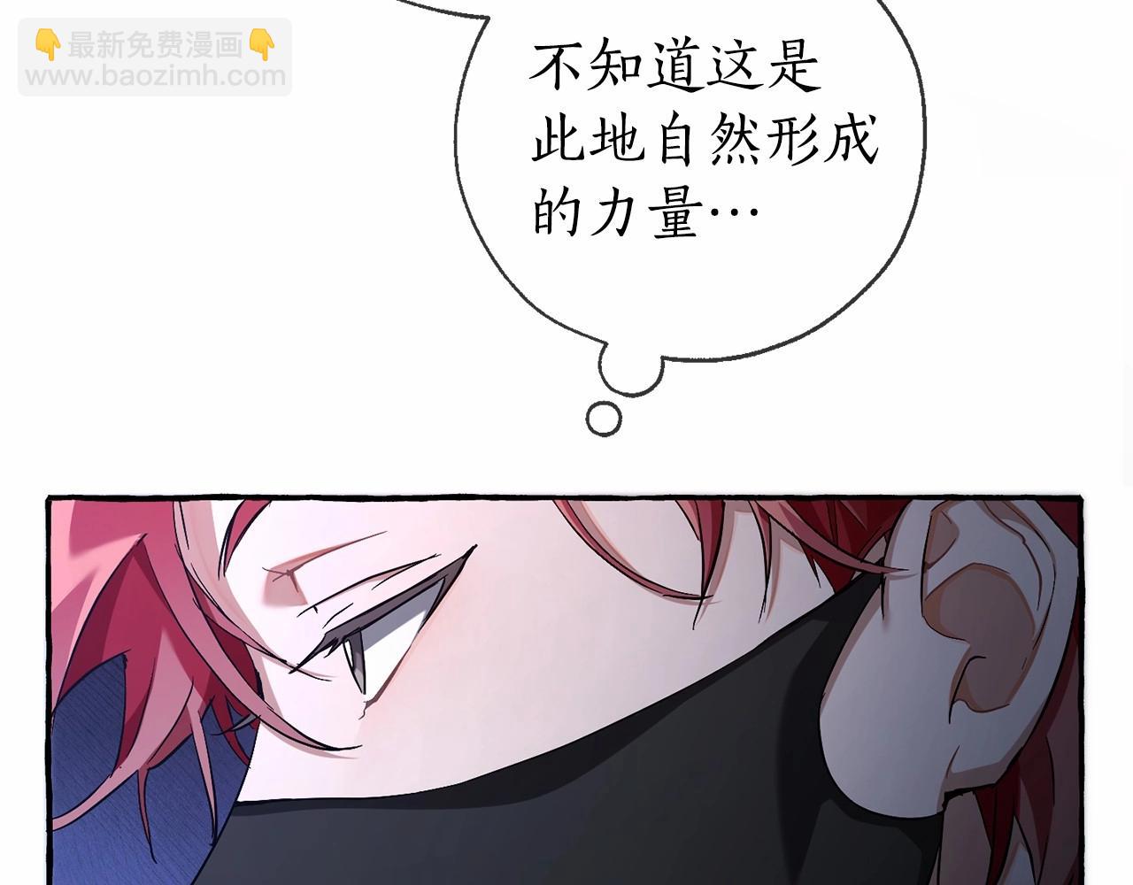 成爲伯爵家的廢物 - 第90話 掀翻(1/4) - 4