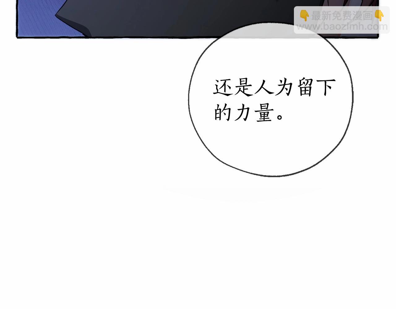 成爲伯爵家的廢物 - 第90話 掀翻(1/4) - 5