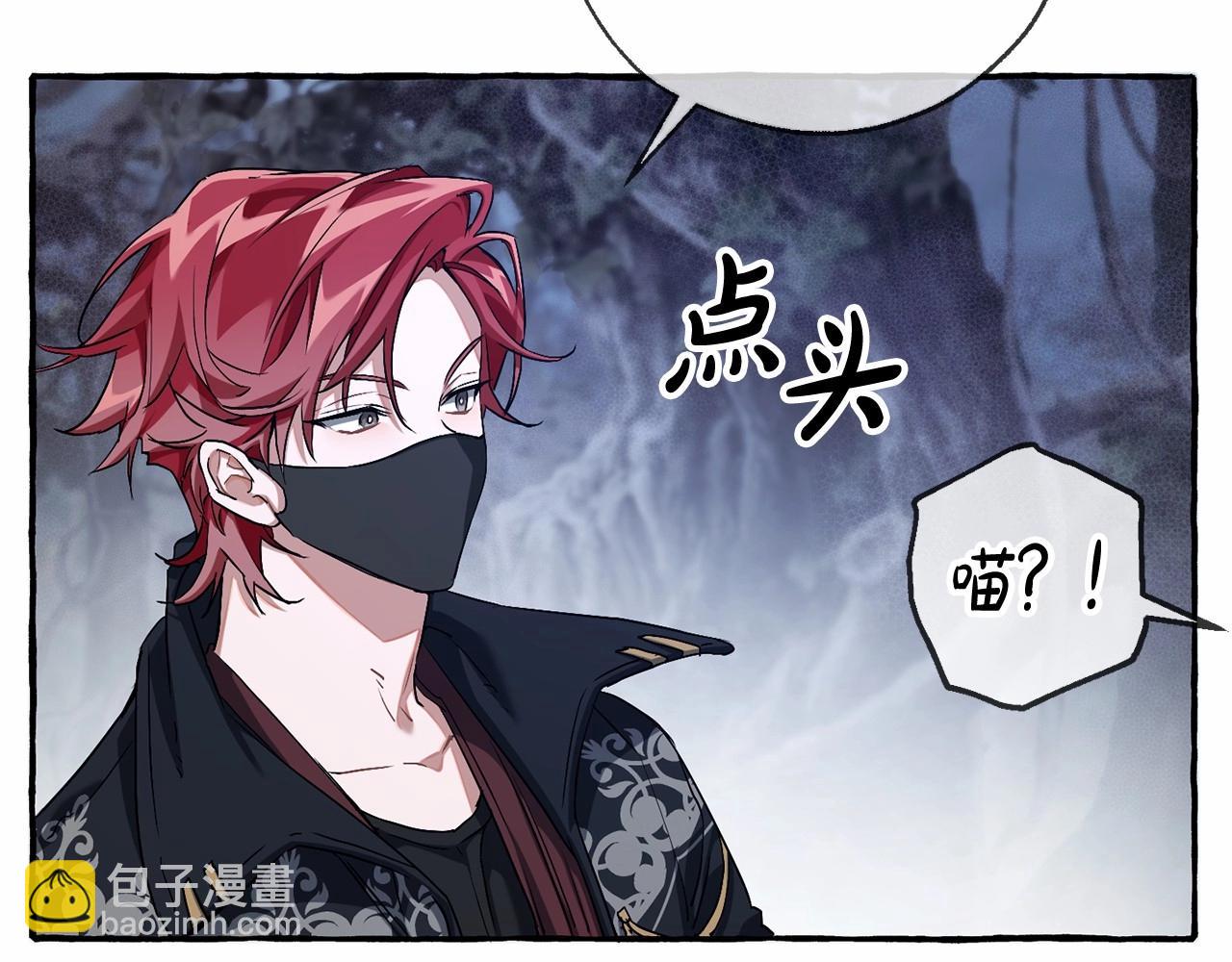 成爲伯爵家的廢物 - 第90話 掀翻(1/4) - 5