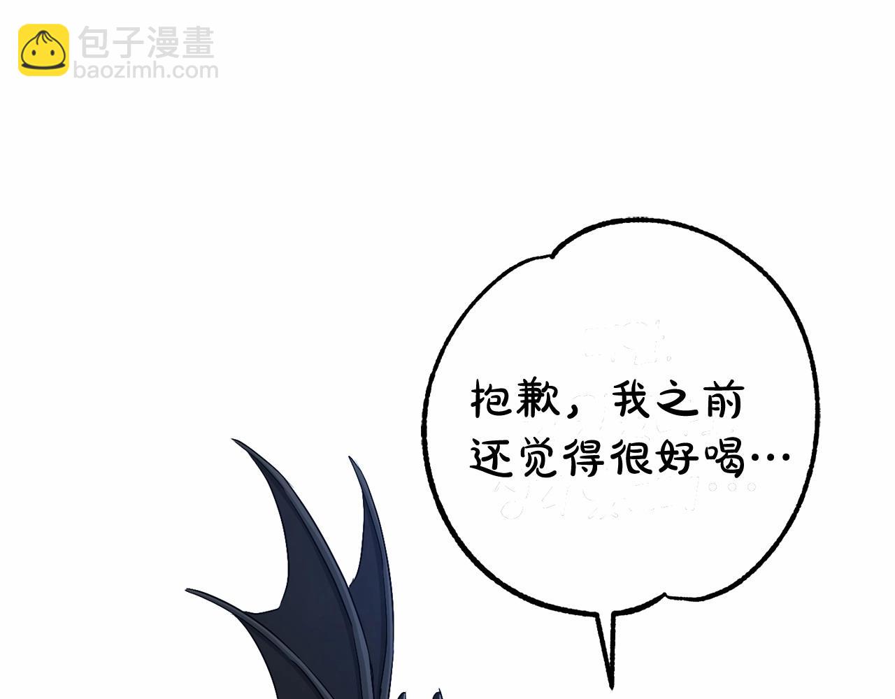 成爲伯爵家的廢物 - 第90話 掀翻(1/4) - 8