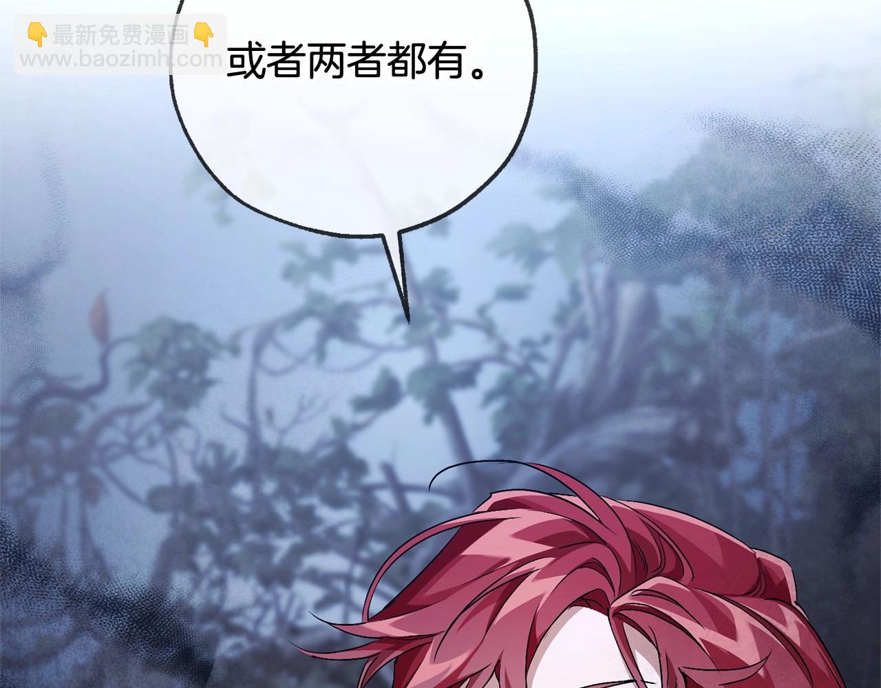 成爲伯爵家的廢物 - 第90話 掀翻(2/4) - 1