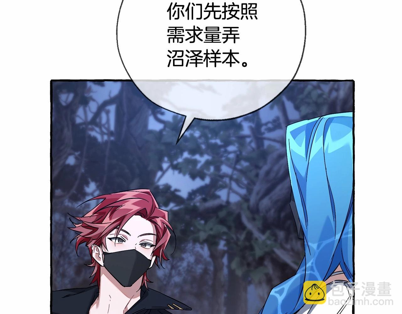 成爲伯爵家的廢物 - 第90話 掀翻(2/4) - 5