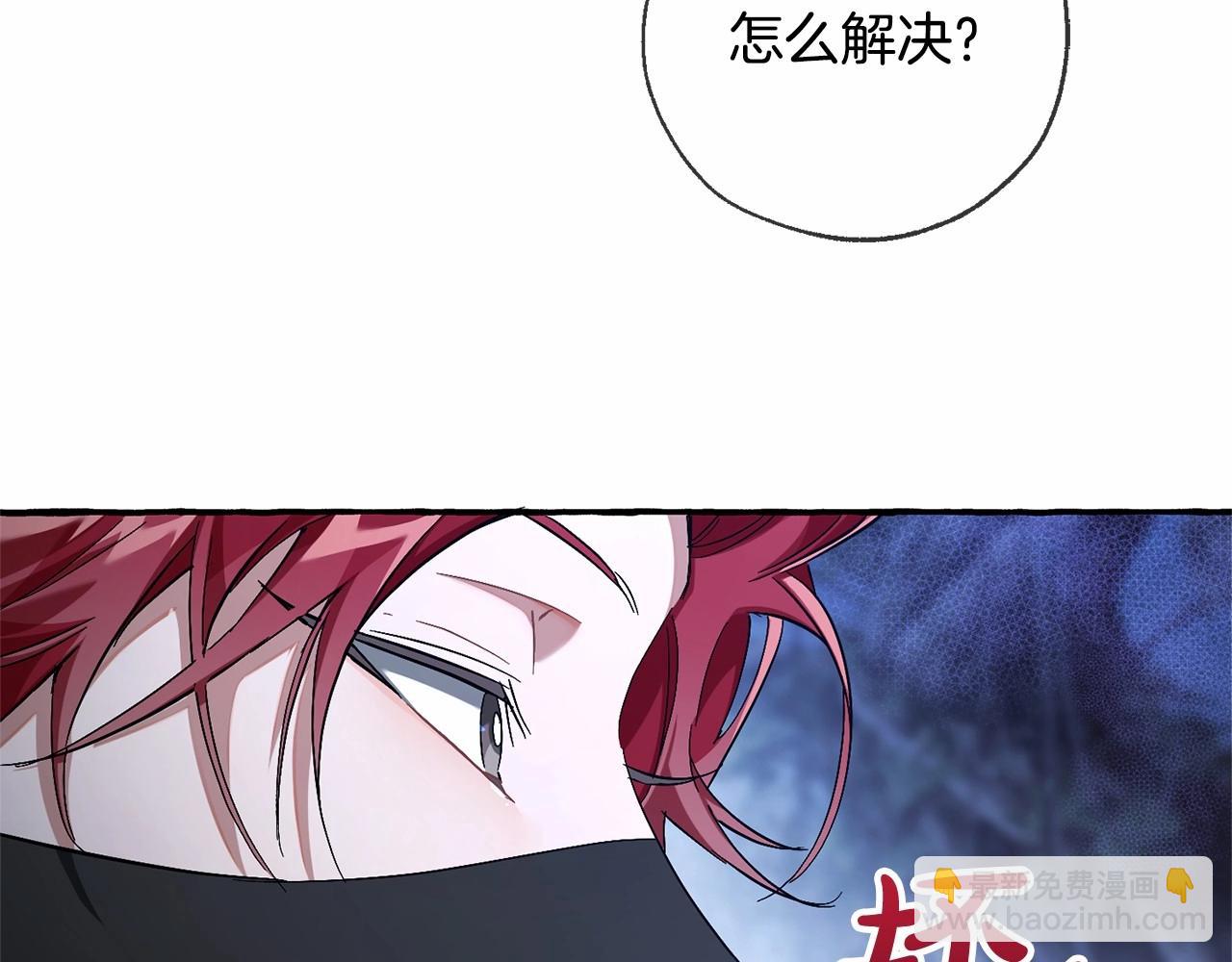 成爲伯爵家的廢物 - 第90話 掀翻(2/4) - 8