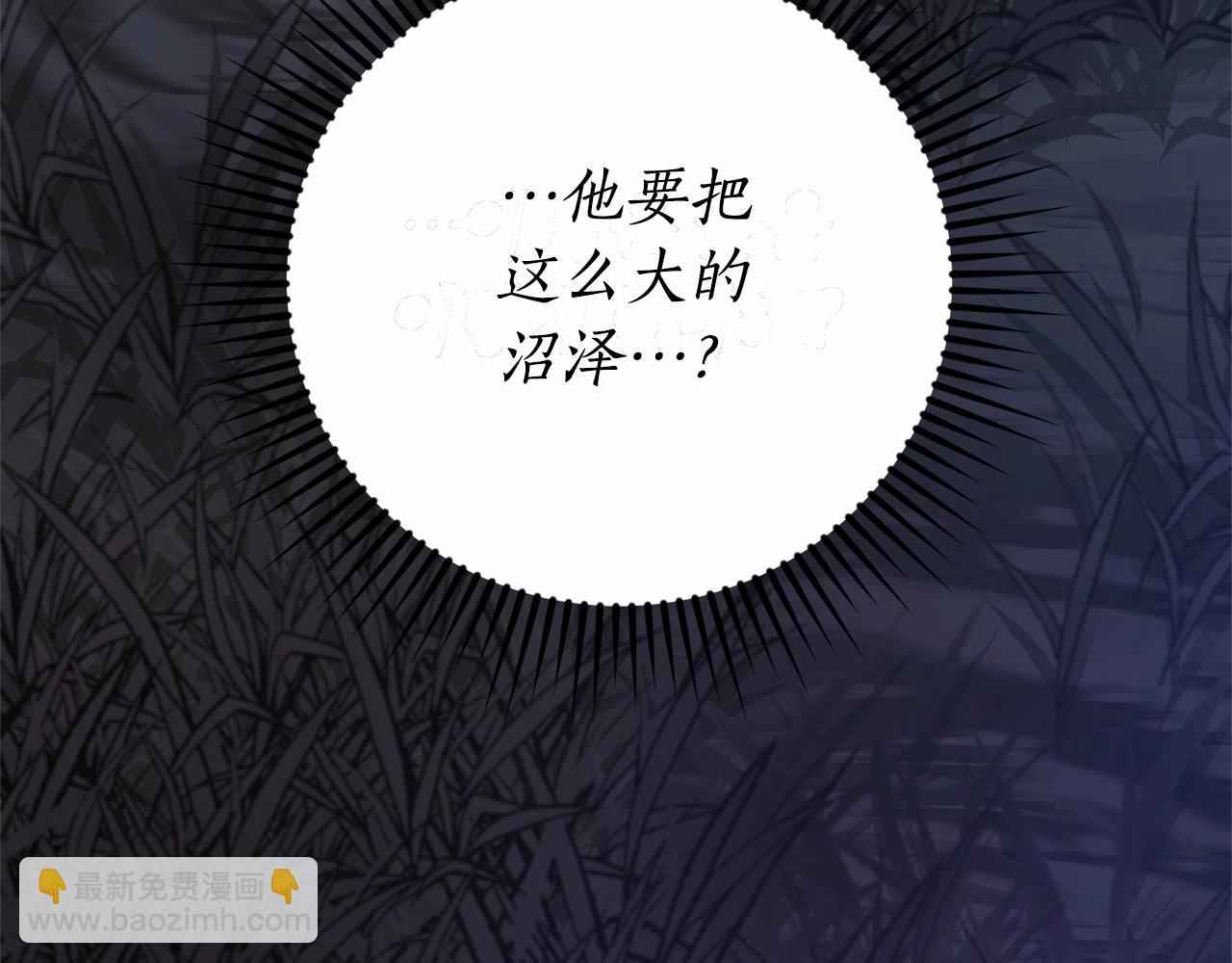 成爲伯爵家的廢物 - 第90話 掀翻(2/4) - 6