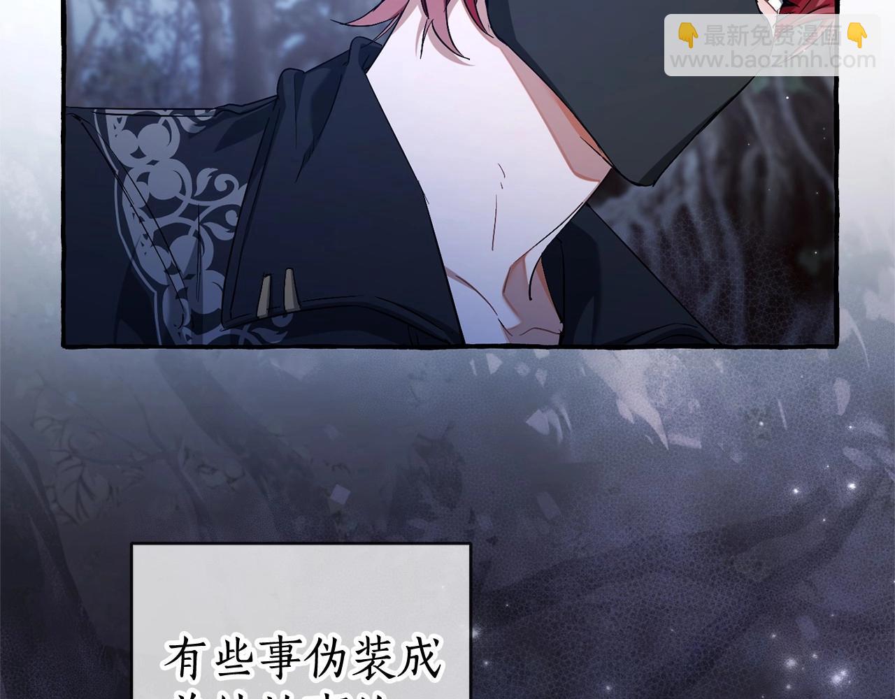 成爲伯爵家的廢物 - 第90話 掀翻(2/4) - 5