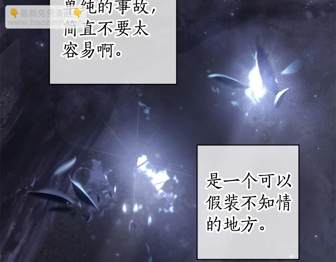 成爲伯爵家的廢物 - 第90話 掀翻(2/4) - 6