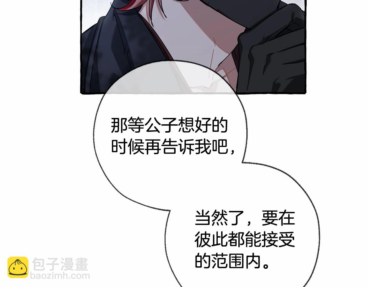 成爲伯爵家的廢物 - 第90話 掀翻(2/4) - 4