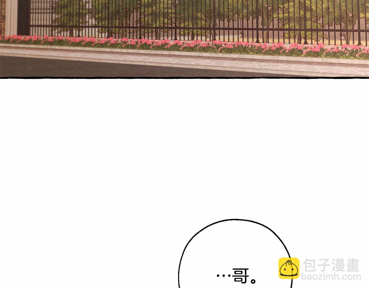 成爲伯爵家的廢物 - 第二季完結篇(3/4) - 5