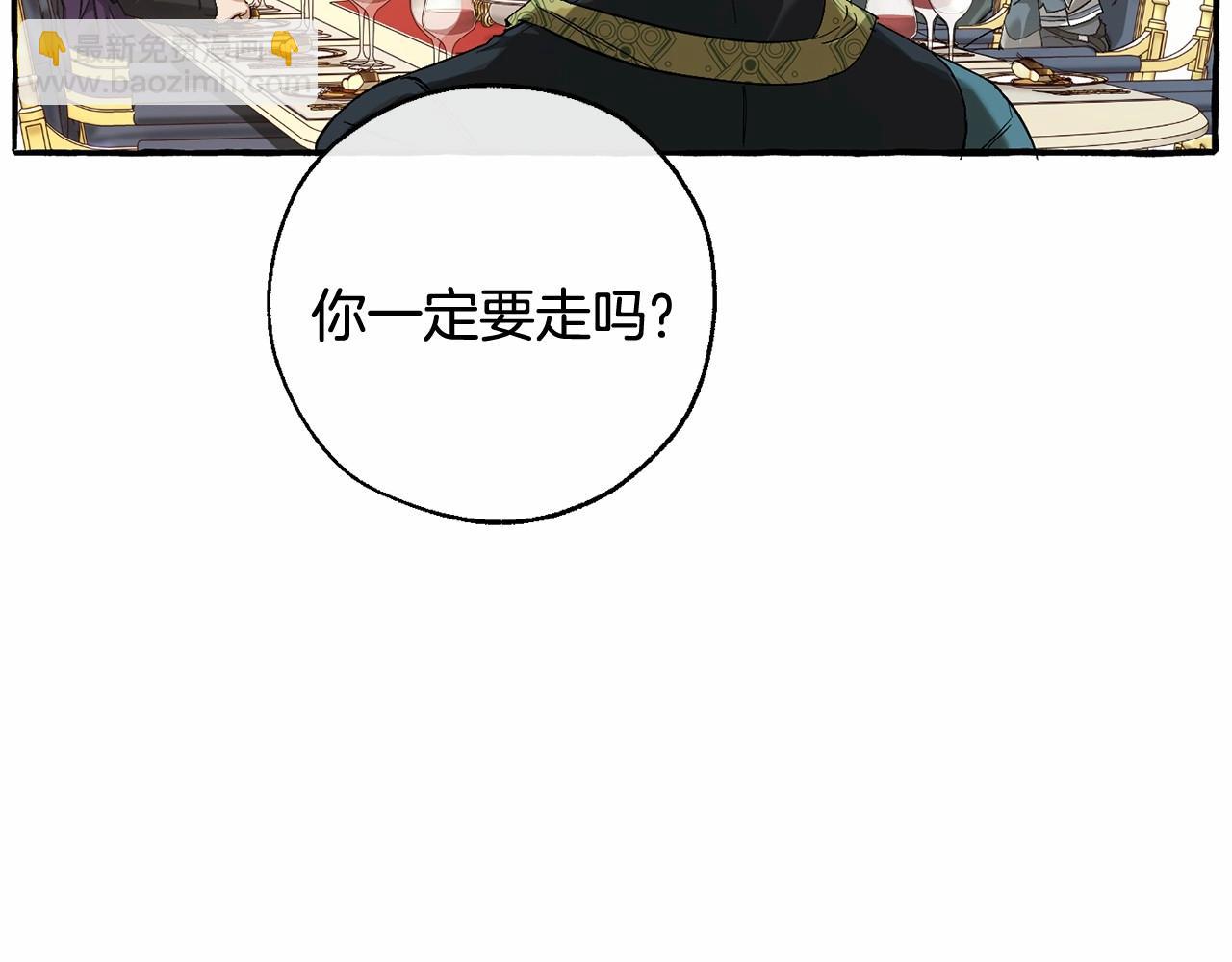 成爲伯爵家的廢物 - 第二季完結篇(3/4) - 7