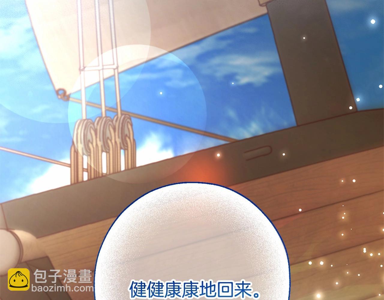 成爲伯爵家的廢物 - 第二季完結篇(3/4) - 4