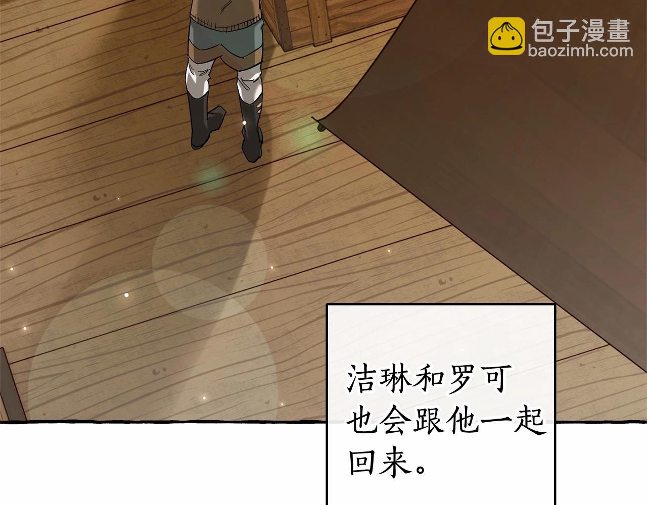 成爲伯爵家的廢物 - 第二季完結篇(3/4) - 5