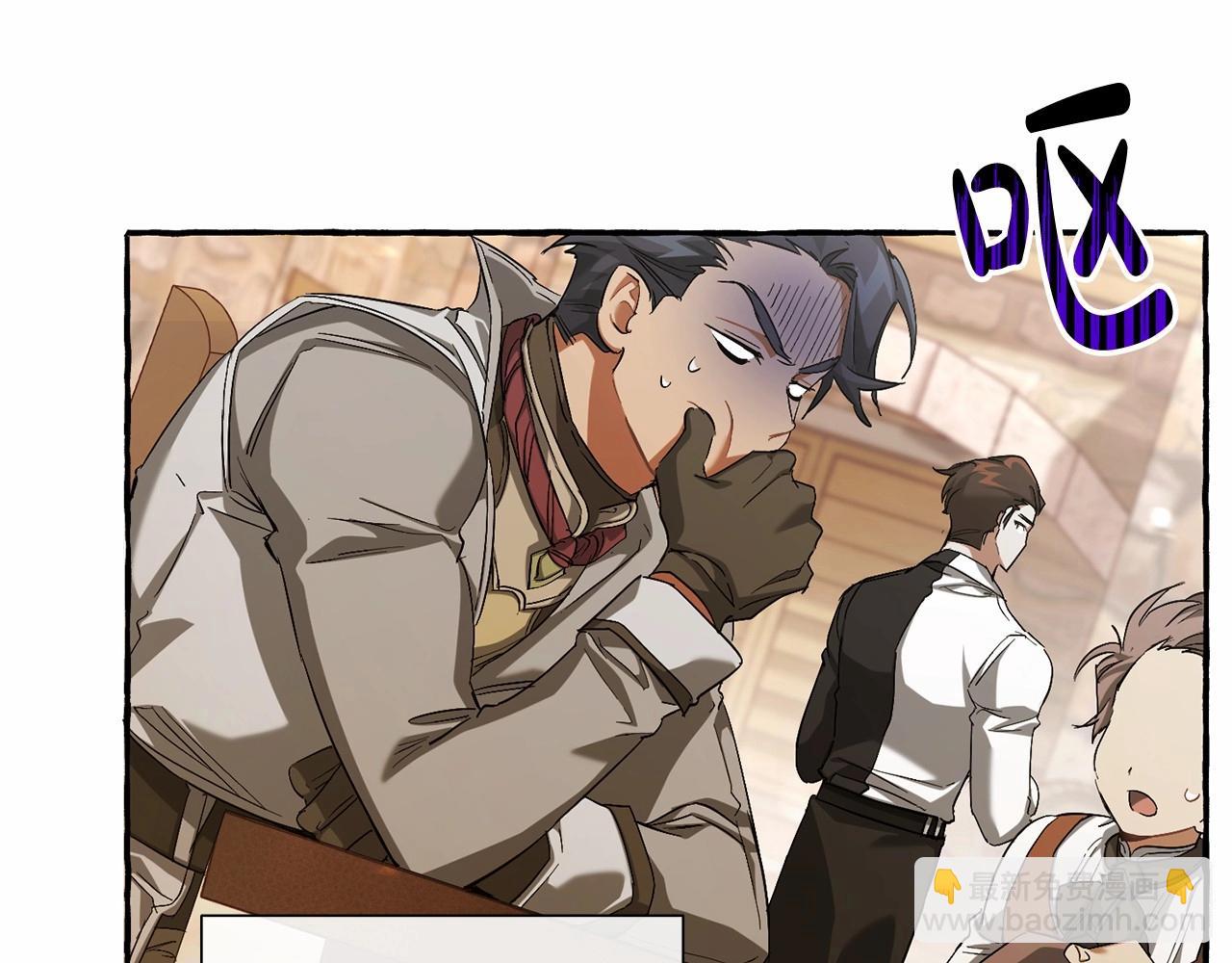 成爲伯爵家的廢物 - 第二季完結篇(3/4) - 1