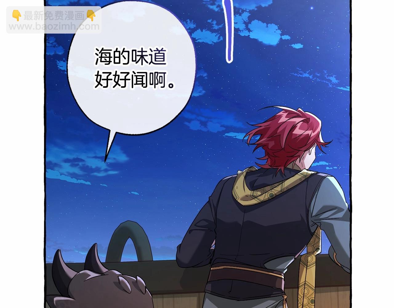 成爲伯爵家的廢物 - 第二季完結篇(3/4) - 6