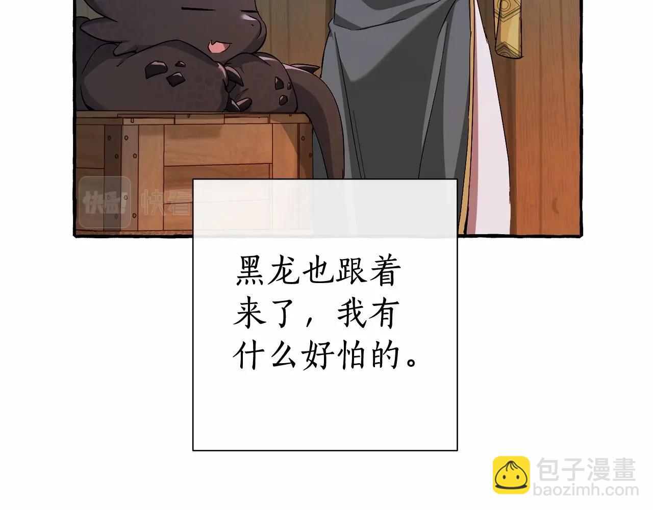 成爲伯爵家的廢物 - 第二季完結篇(3/4) - 7