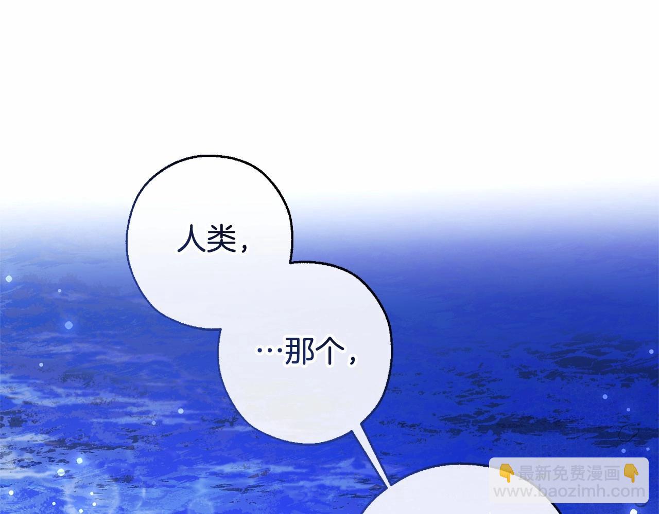 成爲伯爵家的廢物 - 第二季完結篇(3/4) - 1