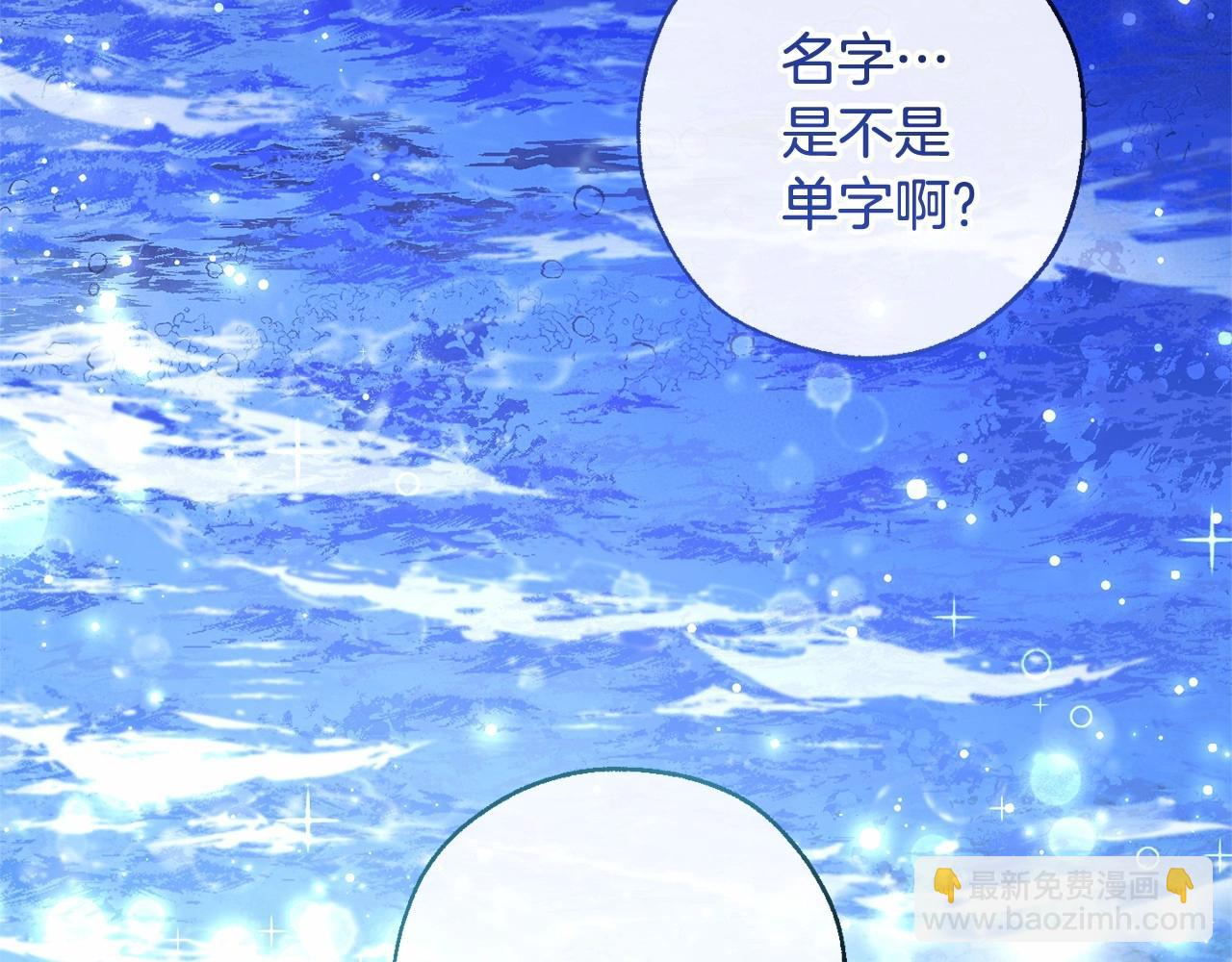 成爲伯爵家的廢物 - 第二季完結篇(3/4) - 2