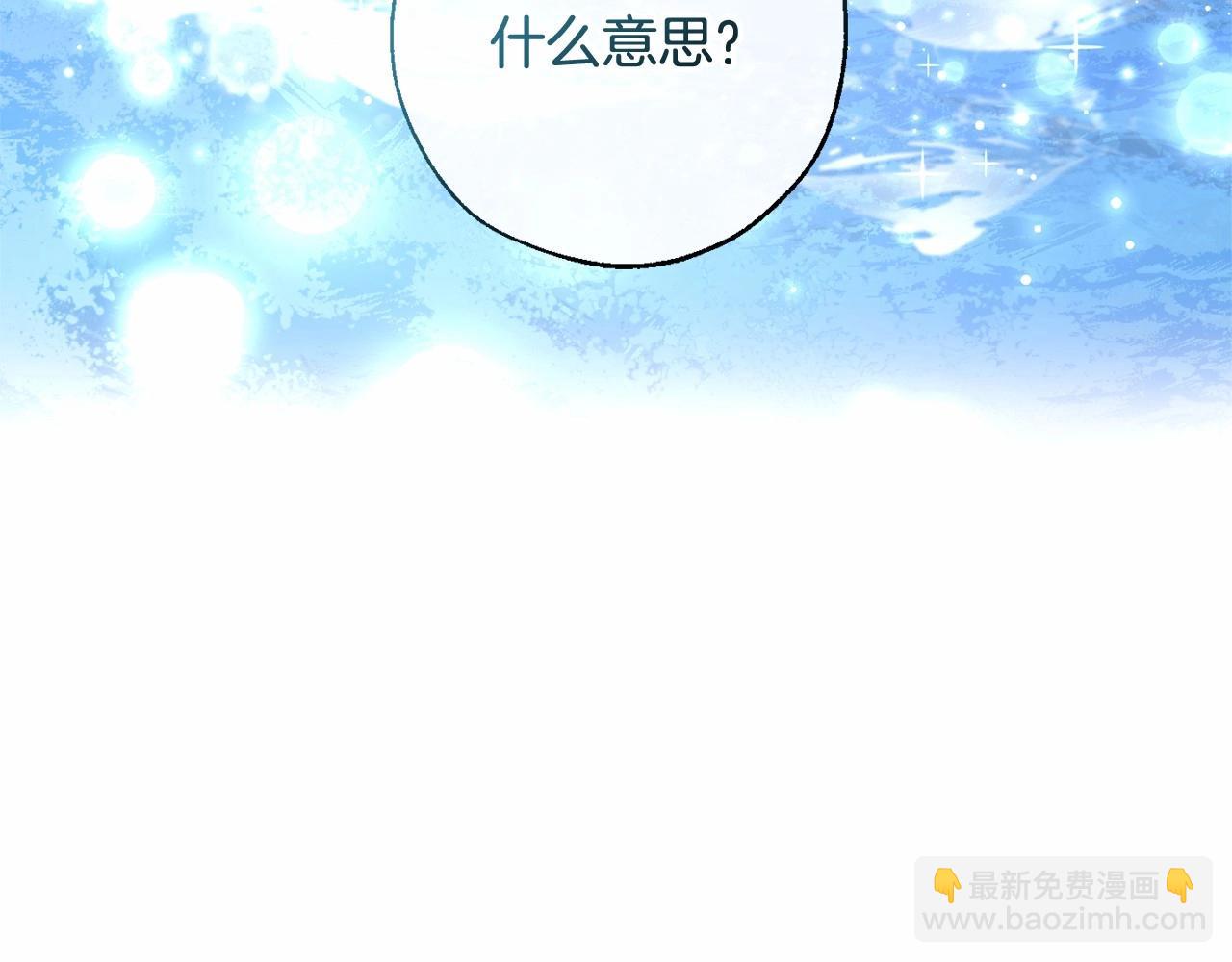 成爲伯爵家的廢物 - 第二季完結篇(3/4) - 3