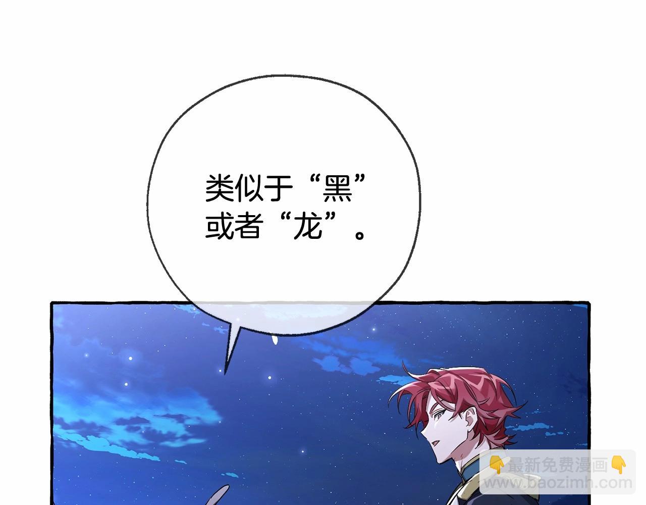 成爲伯爵家的廢物 - 第二季完結篇(3/4) - 5